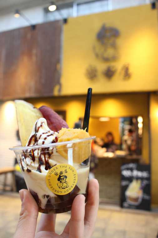 やきいもサンデー 700円