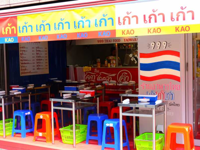 新宿三丁目のリアルすぎるタイ屋台で、気分はすっかりタイ｜るるぶ&more.