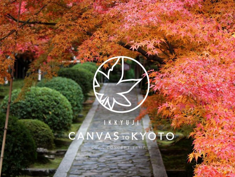 京都の一休寺にて、東京広尾の人気カフェ「キャンバス」が “彩る” 期間限定カフェOPEN