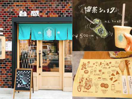 ギャラリー、カフェ、ショップ…台湾を五感で味わうギャラリー「台感」へ