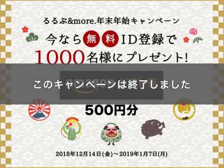 ＜無料ID登録で当たる！＞Amazonギフト券500円分を1000名様にプレゼント