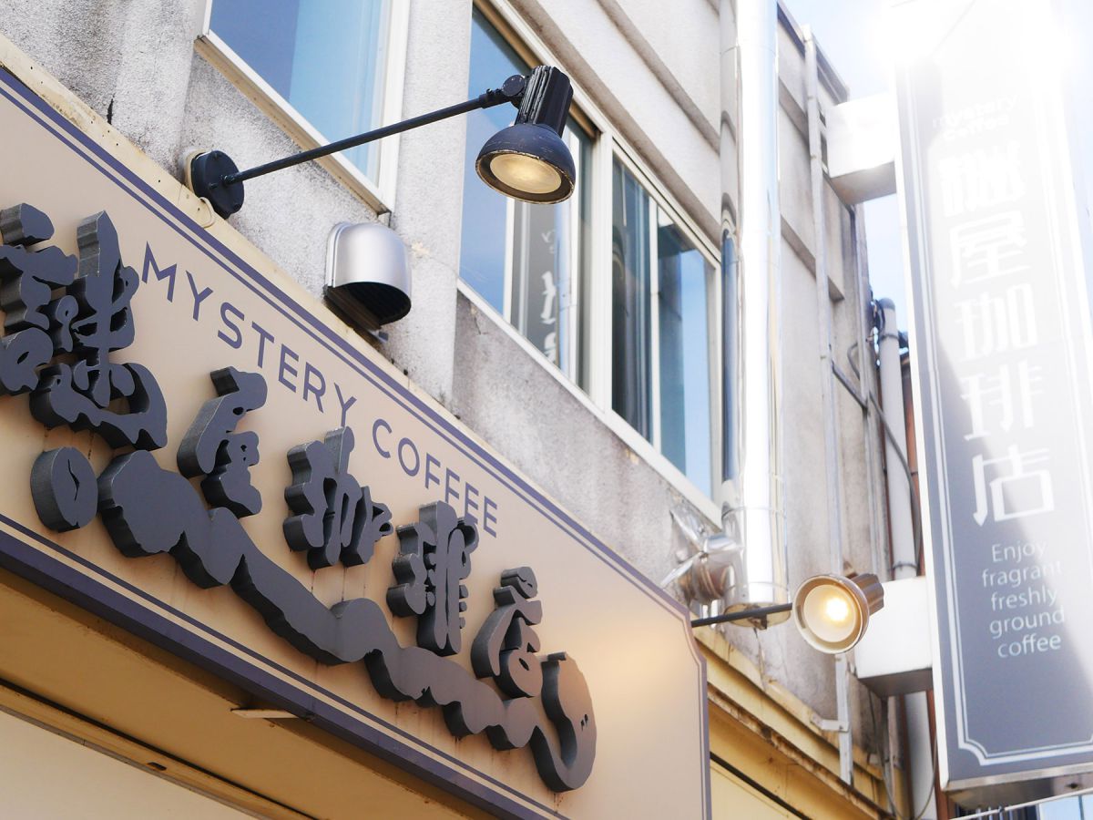 金沢のミステリーカフェ 謎屋珈琲店で過ごす知的な時間 ミステリー好きが金沢に集う