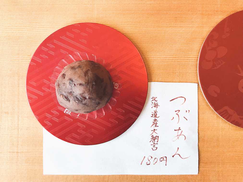 つぶあん 180円