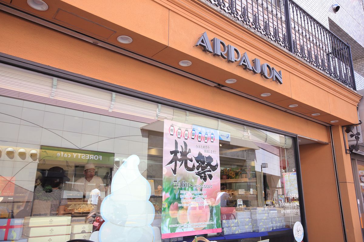 満腹でシュー のカスタードクリームの量がヤバイ 世田谷の洋菓子店 アルパジョン るるぶ More